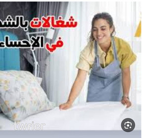 شغالات بالشهر جده 0591168434 - 4