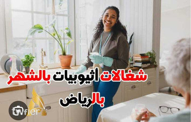 شغالات بالشهر جده 0591168434 - 16