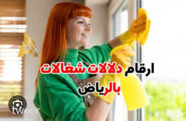 شغالات بالشهر جده 0591168434 - 17