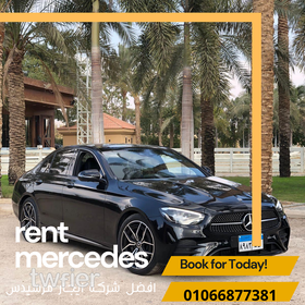 ايجار مرسيدس لاستقبال مطار القاهرة او مرسيدس توصيل للمطار - 2