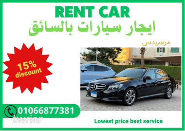 ايجار مرسيدس لاستقبال مطار القاهرة او مرسيدس توصيل للمطار - 4