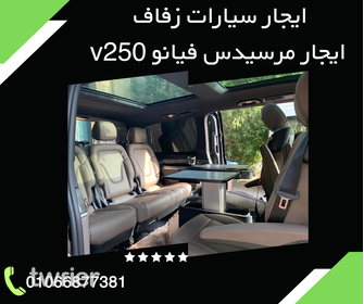 ايجار مرسيدس لاستقبال مطار القاهرة او مرسيدس توصيل للمطار - 5