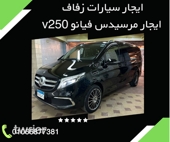 ايجار مرسيدس لاستقبال مطار القاهرة او مرسيدس توصيل للمطار - 6