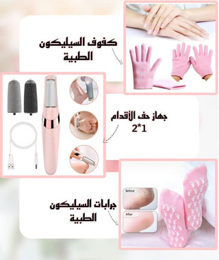 بكج العناية