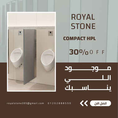 كومباكت hpl