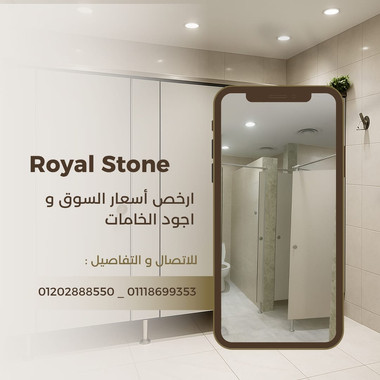 فواصل و قواطيع حمامات كومباكت hpl