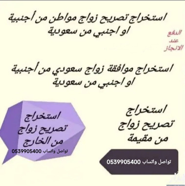 استخراج موافقه زواج - 2