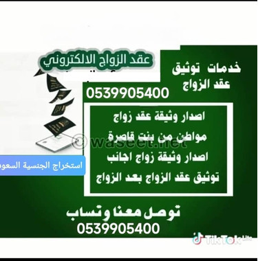 استخراج موافقه زواج - 3