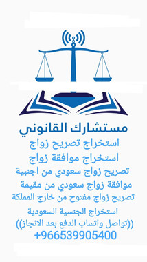 استخراج تصريح زواج مفتوح