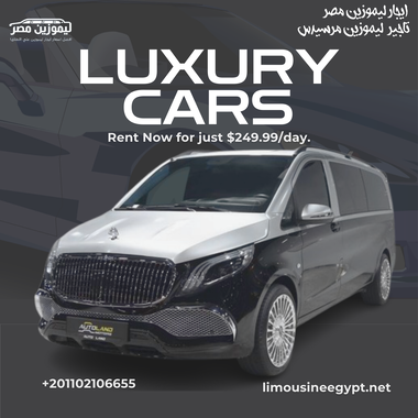ايجار مرسيدس فان VIP  من مطار القاهرة | ايجار ليموزين