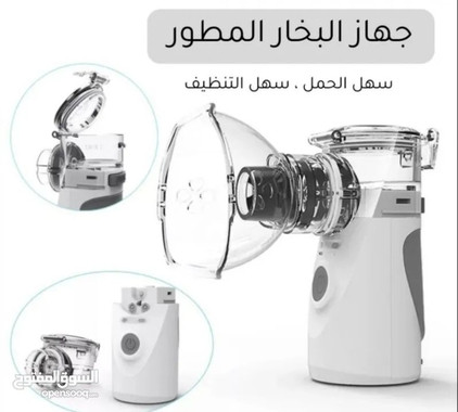 جهاز البخار المطور