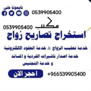 وزارة الداخلية السعودية
